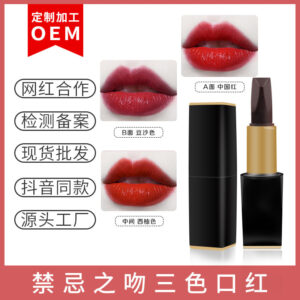 彩妝OEM